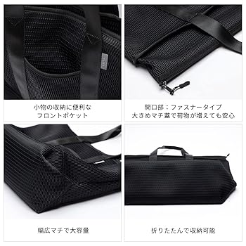 EDITA.エディータ 洗えるマザーズバッグトートバッグ ブラック 楽天市場】トートバッグ 大きめ マザーズバッグ トート